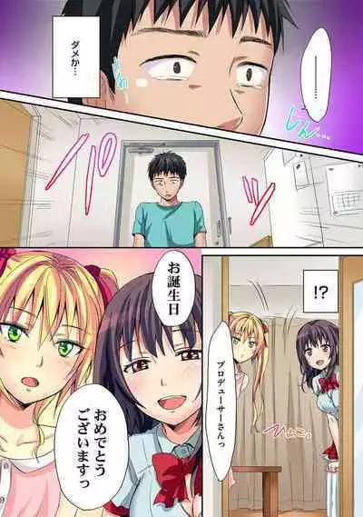 HAREM M@STER ch01-22