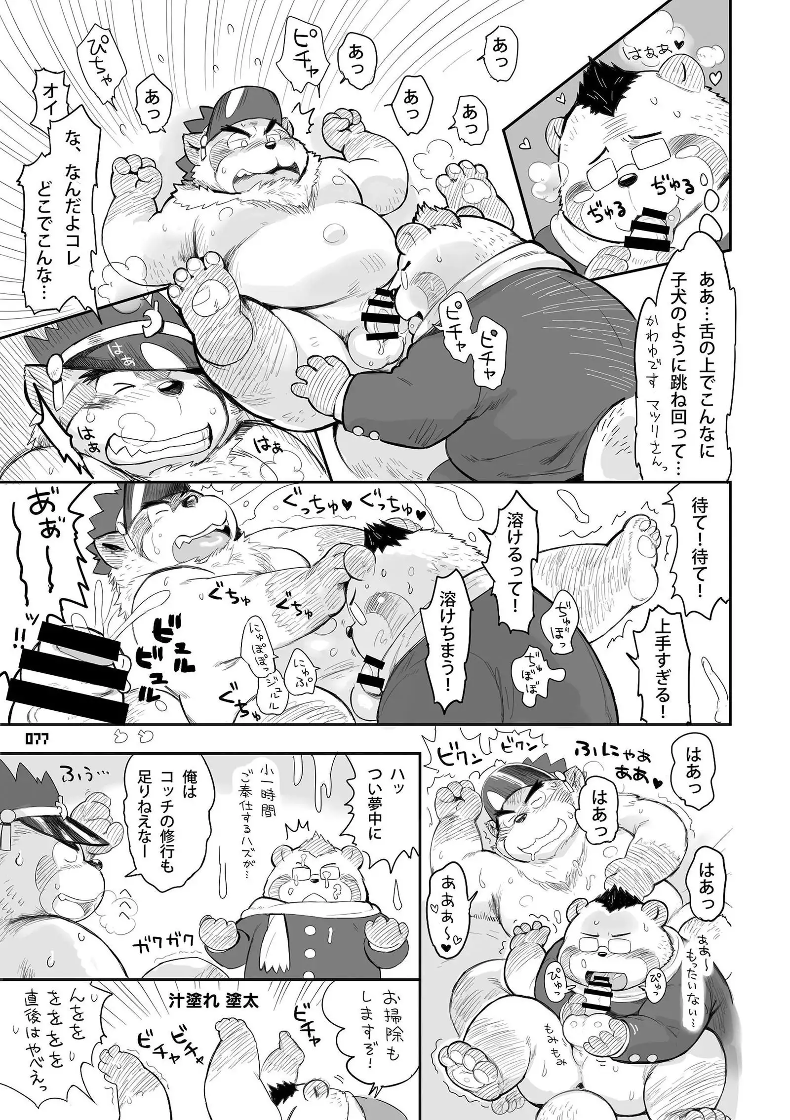 Wansoro - Wantaro Anthology