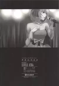 (Utahime Teien 17) [Earthean (Syoukaki)] Private (THE IDOLM@STER CINDERELLA GIRLS)