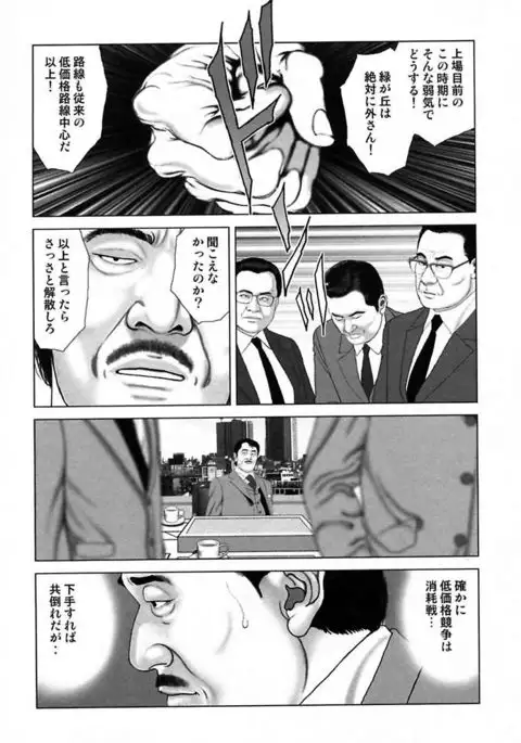 Etsugyaku Choukyoushi－Amagami Sanshirou-