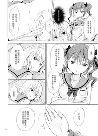 (COMITIA112) [peachpulsar (Mira)] Chuu Shite Vampire Girls -Kakyusei ni Oshioki o- [Chinese] [G&南音的百合豆腐磨坊]