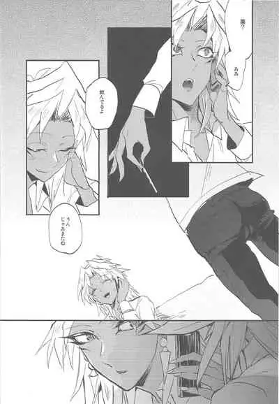 Boku wa Omae no Boku ga Aru kara Omae no Boku wa Boku no Moto e Kaettekuru