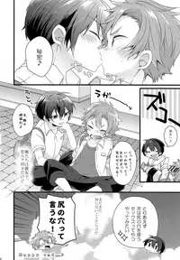 (C94) [spika07 (Yoshino Sora)] DRAMATIC