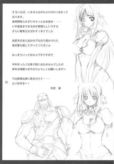 (C75) [American Kenpou (Kikuchi Seiji, Yabuki Gou)] Sententeki Shizenha Rhapsody (Kannagi)