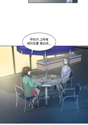 Do you Want to Change Partners Ch.0-16