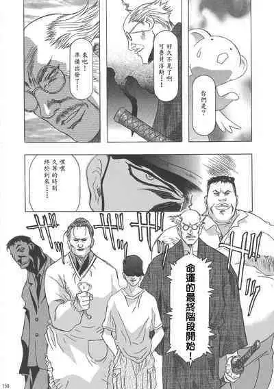 (C68) [Henreikai (Kawarajima Koh)] Sakura Ame Wide Ban ~Tomoyo no Nagaiyoru~ Ch. 1-4 (Cardcaptor Sakura) [Chinese] [霸宋漢化]