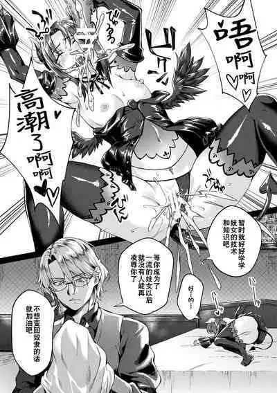 Kuroinu Gaiden Inyoku no Daishoukan THE COMIC Ch. 1 | 黑兽外传 淫欲的大妓院 THE COMIC 1话