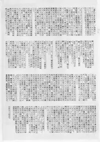 [Dirty Matsumoto] Onna Kyoushi Chika Choukyou