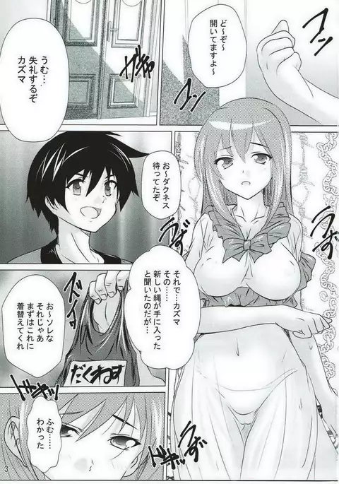 Kono Hentai-tachi ni Syukufuku o!!