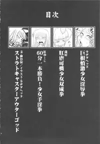 (Futaket 5) [Kakumei Seifu Kouhoushitsu (RADIOHEAD)] Chijo de Injuu (Bijo de Yajuu)