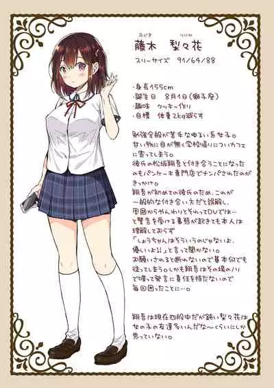 Chijoku no Chikan Densha 4