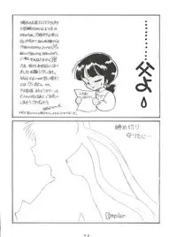 (C42) [Night Stalkers (Shamp Samurai, Nago K)] Hitotsubu no Umi 3 (Nadia of the Mysterious Seas)