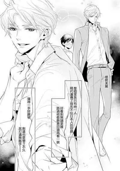 [Yoshihara Rieko, Enjin Yamimaru] Nijuurasen Ch. 1 [Chinese] [冒险者公会] [Digital]