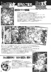 (C82) [Arsenothelus (Rebis, Chinbotsu)] TGWOA 33 - Futari no Meikyuu Oujo VI ~Musume o Okasu Hatsujou Inbo~