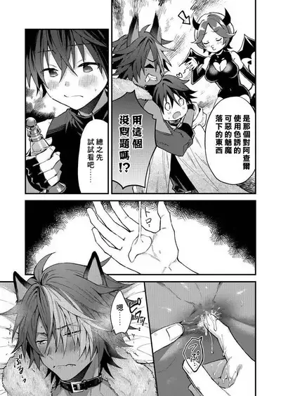 Kemonohito onisan tadaima hatsujochu!? | 兽人小哥正在发情中!? Ch. 1-5