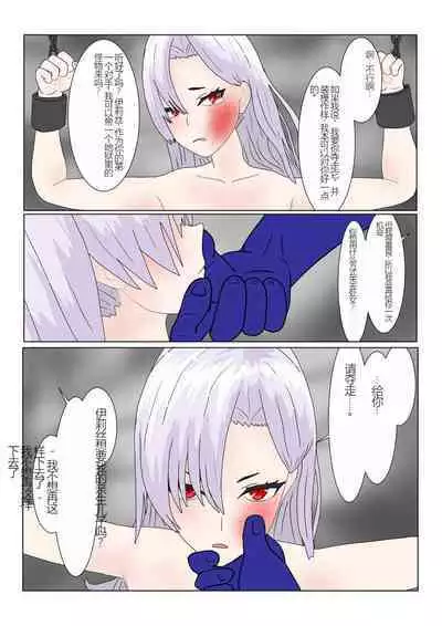 Jigoku no Oni ni Natta node Goumon Shite Mita 2