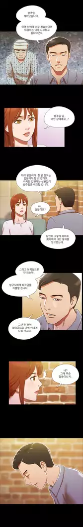 17 Couple Game Ch.0-29