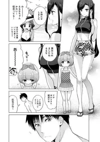 Noraneko Shoujo to no Kurashikata Ch. 1-31