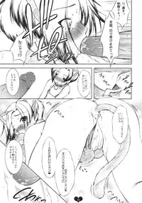 (SC45) [Takane no Hanazono (Takane Nohana, Himeno Komomo)] Ore Plus (Love Plus)