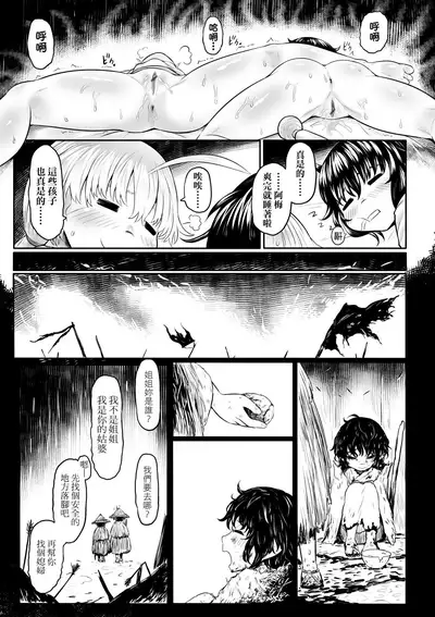 Kokyou no Tama Baa-sama | 故鄉的阿珠婆