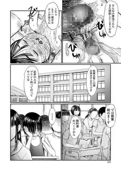 [Shinjima Saki] Kusamura [Digital]