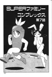 [Ogami Wolf] Super Family Complex 1