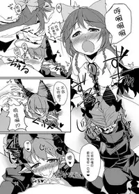 [Nanatsuhane (Konata Gazel)] Neko wa Karasu no Daisan no Ashi ga Osuki (Touhou Project) [Chinese] [Kanade汉化组] [Digital]