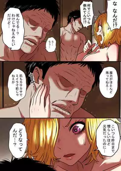 [Seibunkaken (Yanagida Fumita)] Junjou Yankee Succubus Marsha-chan ~Ningen-kai de Succubus Kenshuu~