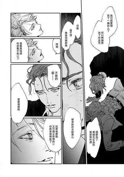 Nue no Naku Yoru ni | 于鵺啼之夜 Ch. 1-4