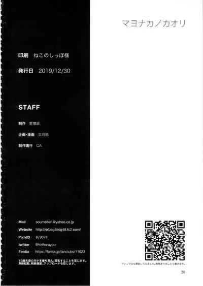 Mayonaka no Kaori | 剧场夜未眠