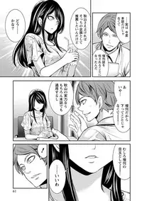 [Miyahara Ayumu] Pen to Kanojo to Amai Wana Vol. 1 [Digital]