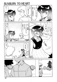 [みやもと留美] しのぶルナティック