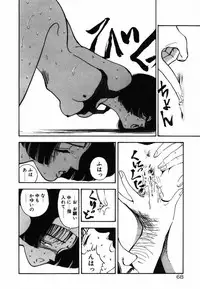 [Moriyama Toh] Shinuna Mimuzu