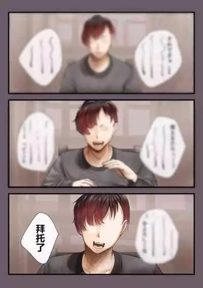 [Calm Atmosphere (Shinya)] Hitozuma no Watashi ga 