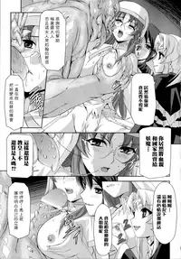 [Sukesaburou] Kurobara no Kishi ~Seitei Rosa~ [Chinese] [Digital]