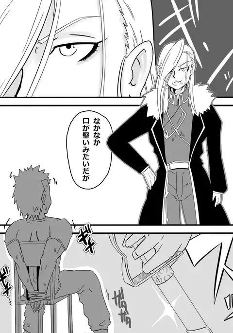 Okuchi de Iko!!~ Kinpatsu Kyonyu Onna Shoushou-hen ~