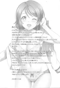 (C91) [AGOITEI (Sankuro)] Seishun Yousoro (Love Live! Sunshine!!) [Chinese] [清純突破漢化]