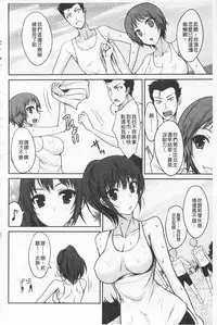 [Shijou Sadafumi] Semeruga Otome | 由她主攻乙女♡ [Chinese]