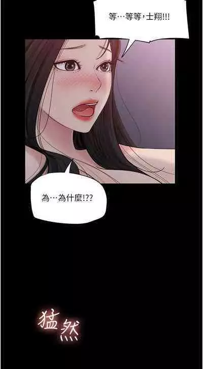 深入小姨子 44-50