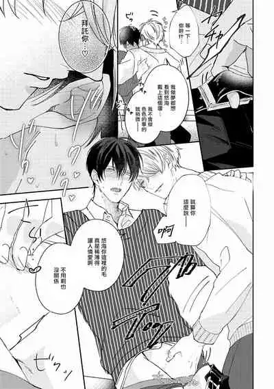 Drastic f Romance | 激烈的F罗曼史 Ch. 1-4