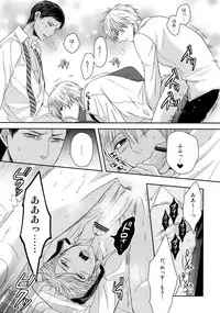 (C84) [Karaage Of The Year (Karaage Muchio)] AOKAN (Kuroko no Basuke)