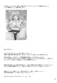 (Tora Matsuri 2015) [Akapenguin (Asahina Hikage)] Shimei Shite mo Ii desu ka? Tadokoro-chan! (Shokugeki no Soma) [Chinese] [最愛路易絲澪漢化組]