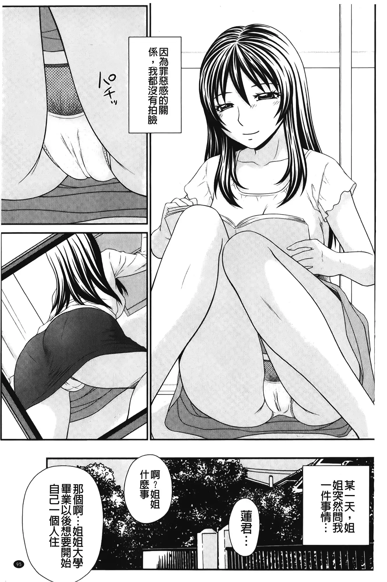 Danchi no Bitchi-chan | 社區的淫蕩女小姐