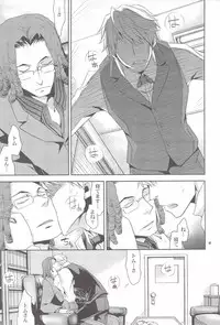 (C80) [Crazy9 (Ichitaka)] Sairoku (Durarara!!)