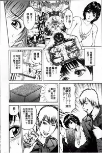 [Akira] Kosuri Zuma | 摩擦淫蕩婦 -摩擦妻- [Chinese]