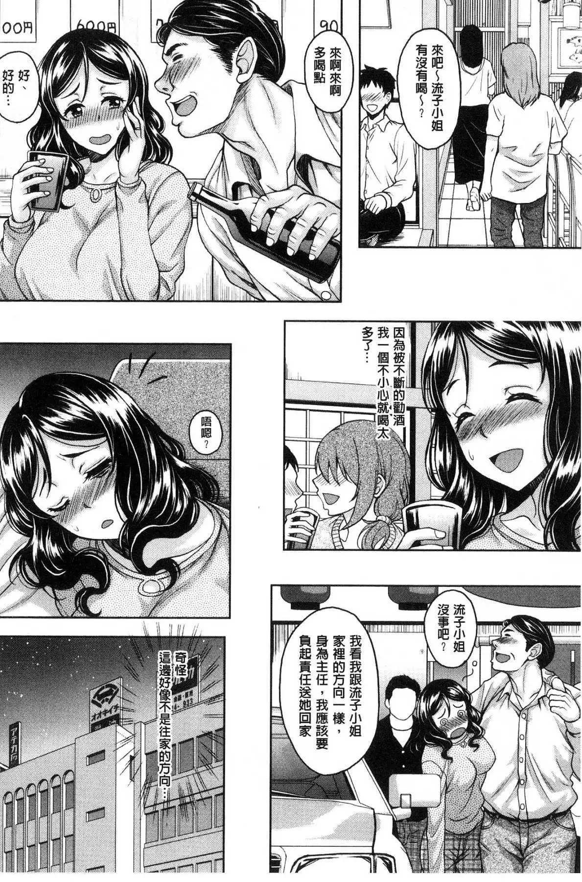 Hotel Hitozuma | 火熱的人妻