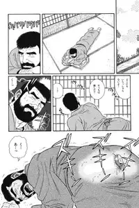 [Gengoroh Tagame] House of Brutes Vol 1