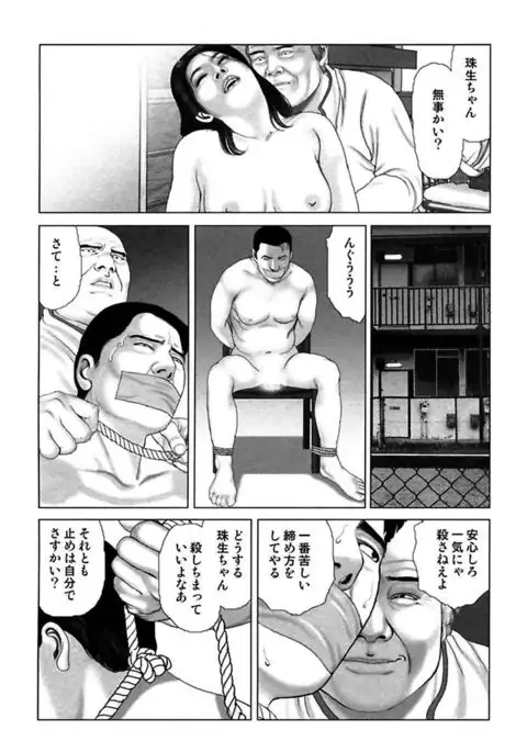 Etsugyaku Choukyoushi－Amagami Sanshirou-