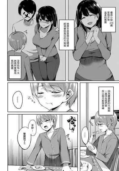 [Kinata] Boku no Atarashii Okaa-san wa Succubus-san datta!? | 我的新媽媽竟然是個魅魔!? (COMIC Penguin Club 2023-01) [Chinese]