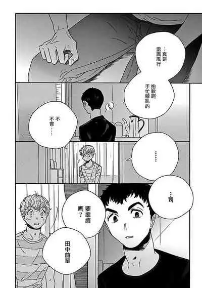 PERFECT FIT Ch. 1-7